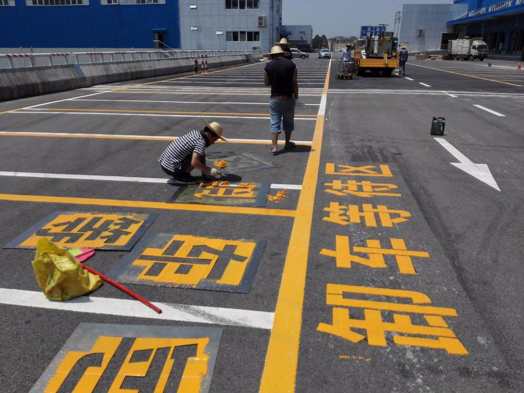 道路文字标识热熔标线