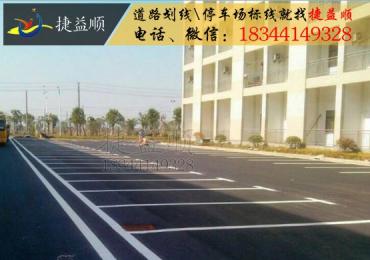 广州哪家停车场划线公司好?有没有好的公司推荐