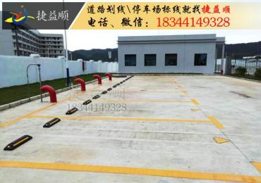 深圳市深汕合作区燃气集团停车位划线施工
