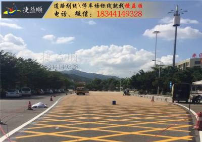 深圳南山道路划线|南山场设计划线|南山车位划线|南山热熔标线|南山划线施工队|划线价格方案|...